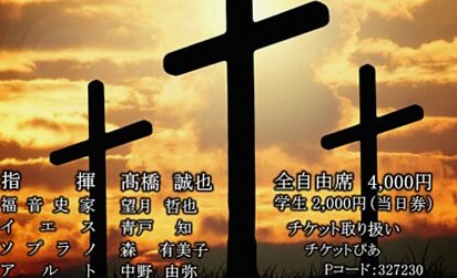 山田 彩花 出演｜ヘンデル「メサイア」東京グレース合唱団 第18回定期演奏会（2026/10/3・練馬）
